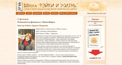 Desktop Screenshot of novosibirsk.reiki-life.ru